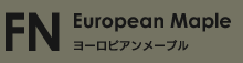 ヨーロピアンメープルEuropean Maple